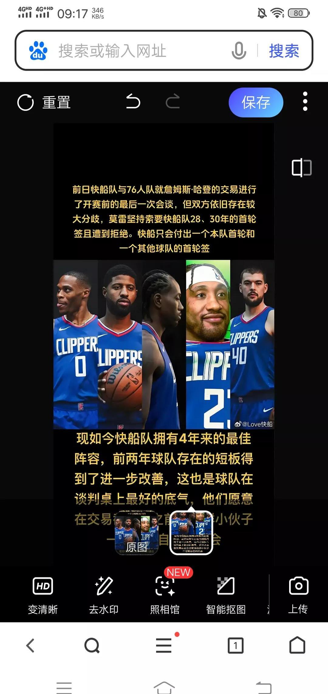 关于洛杉矶快船发布备战花絮，关键战状态回暖，世俱杯任务艰巨，球队文化被再次提及的信息