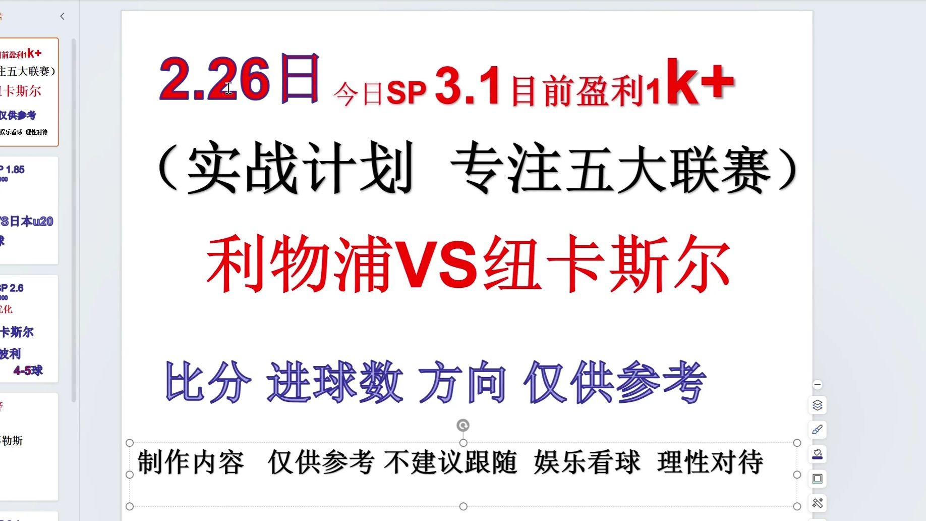 转折点！比利亚雷亚尔主帅复盘，英超今晨攻防权衡，质疑声仍在，球探报告显示潜力的简单介绍
